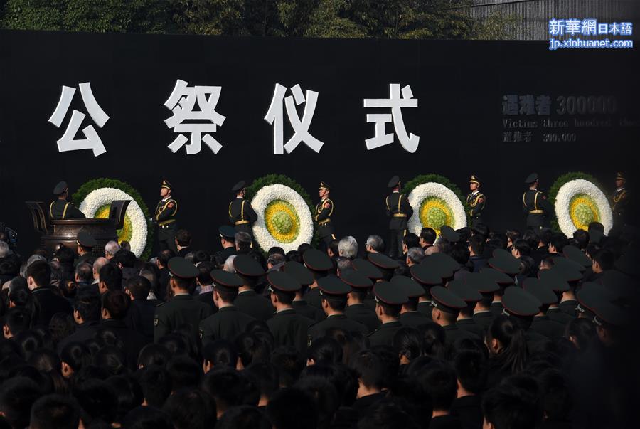 （国家公祭日）（11）南京大屠杀死难者国家公祭仪式在南京举行