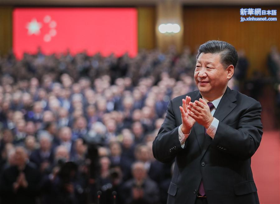 （时政）（9）庆祝改革开放40周年大会在北京隆重举行