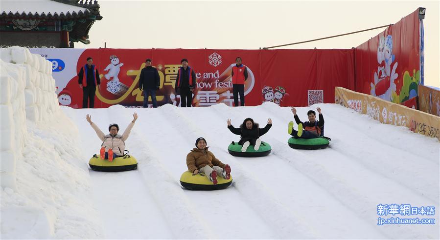 #（社会）（3）北京龙潭冰雪节开幕