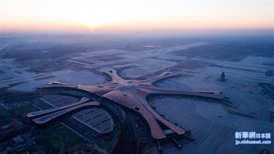 （社会）（1）北京大兴国际机场主航站楼外立面完整亮相