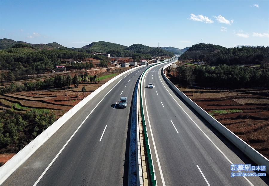 #（新华视界）（10）贵州：六威高速公路正式通车