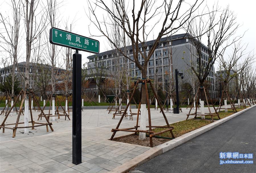 （新华全媒头条·图文互动）（7）北京城市副中心：美好蓝图 徐徐打开