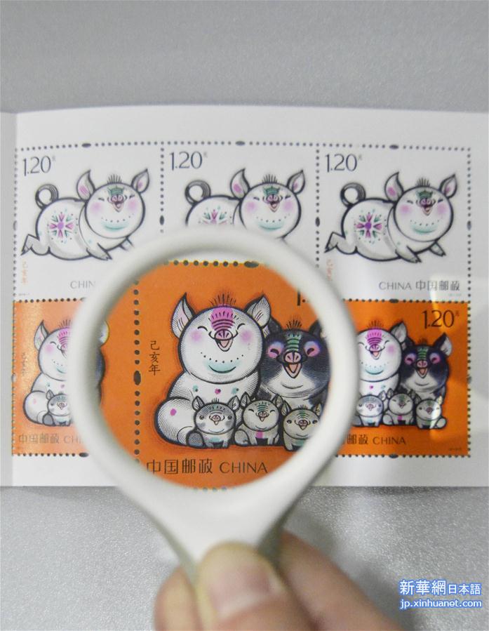 #（社会）（3）《己亥年》生肖猪特种邮票发行
