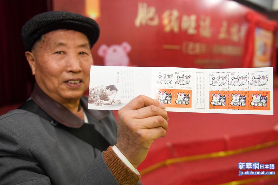（社会）（6）《己亥年》生肖猪特种邮票发行