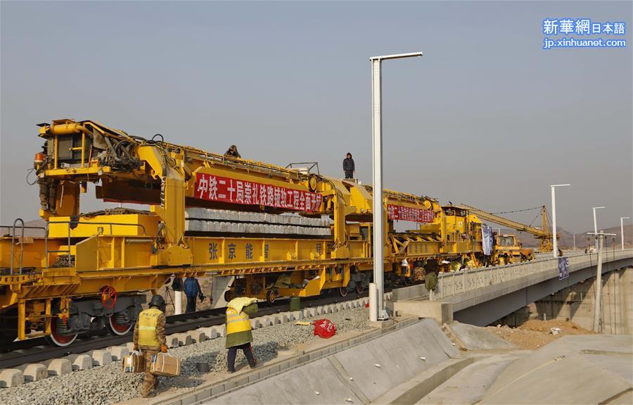 （体育）（3）北京冬奥会配套工程崇礼铁路开始铺轨