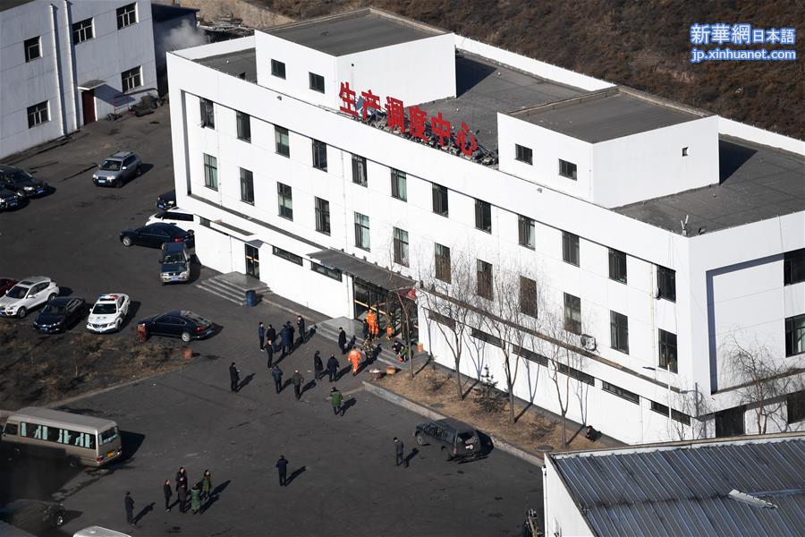 （突发事件）（2）陕西百吉矿业&ldquo;1&middot;12&rdquo;重大事故被困21名工人均已遇难