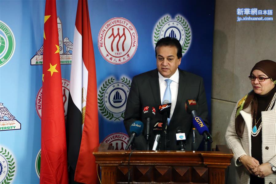 （国际）（2）埃及首个“一带一路”合作研究中心成立