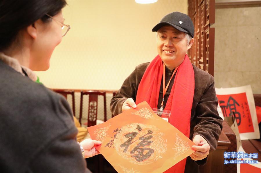 （国际）（1）中国书法家在日本横滨挥毫泼墨送“福”迎春