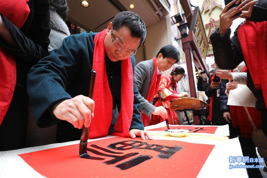 （国际）（2）中国书法家在日本横滨挥毫泼墨送“福”迎春