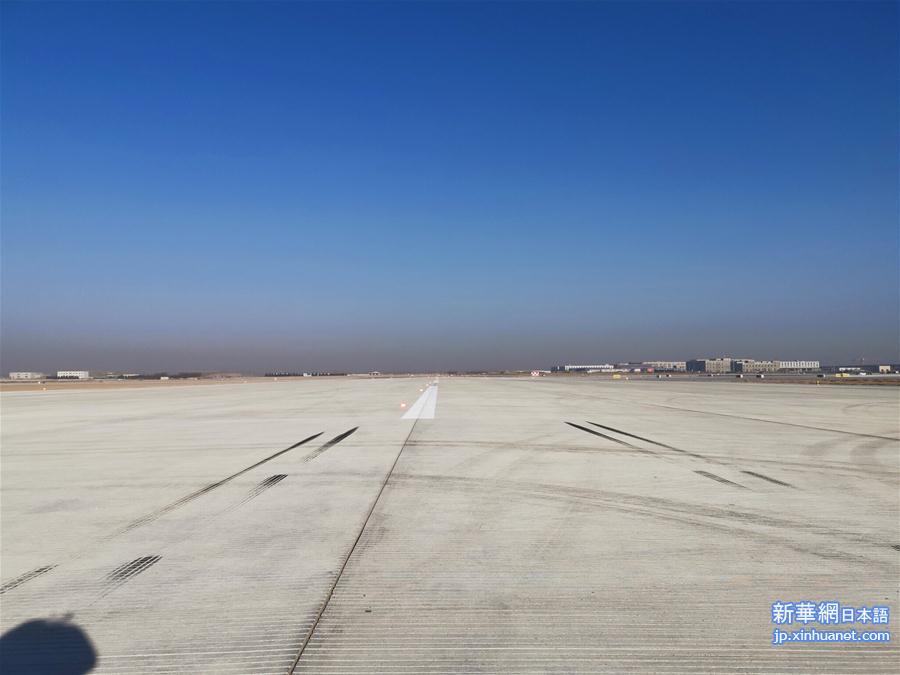 （图文互动）（2）北京新机场迎来“第一飞”
