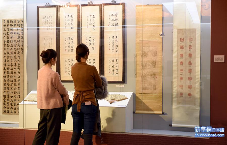 （文化）（2）2019中华家风文化主题展在京开幕