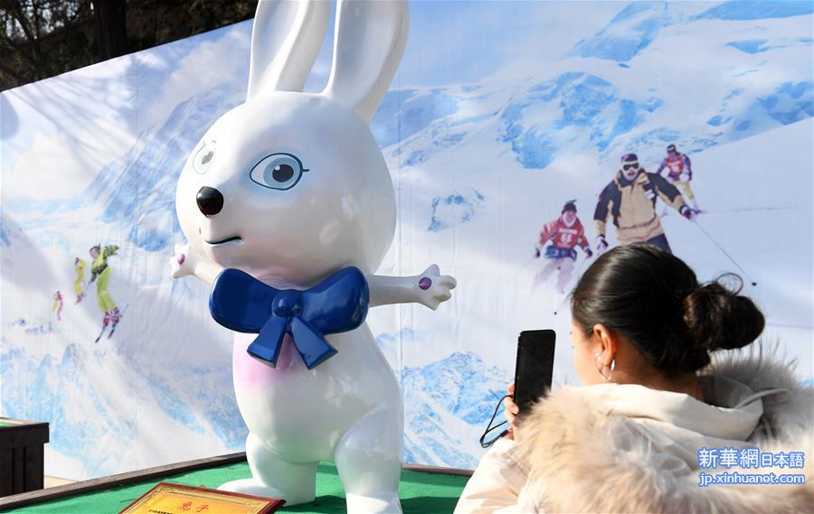（体育）（3）“迎冬奥 历届冬奥吉祥物展”在北京八大处公园开幕
