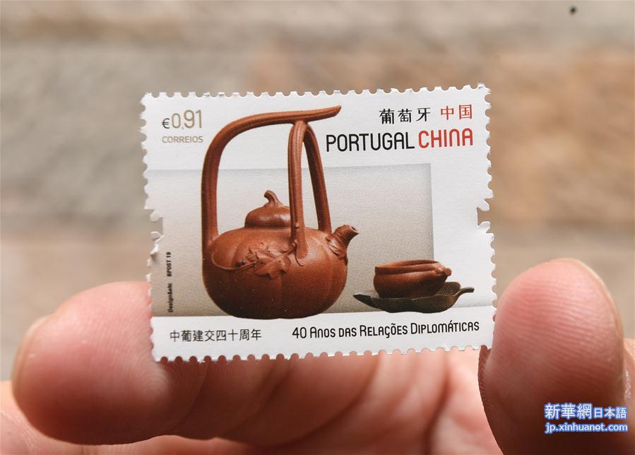 （国际）（3）葡萄牙发行中葡建交40周年纪念邮票