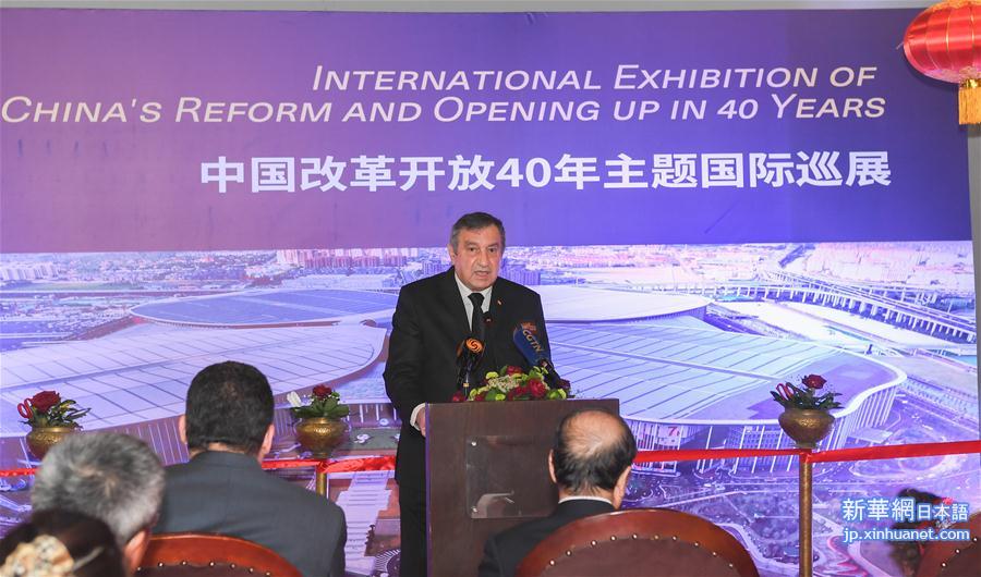 （国际）（1）中国改革开放40周年主题巡展在埃及举行