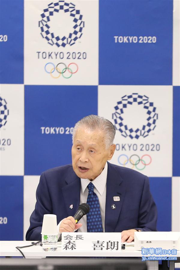 （体育）（3）东京奥组委召开第30次理事会会议