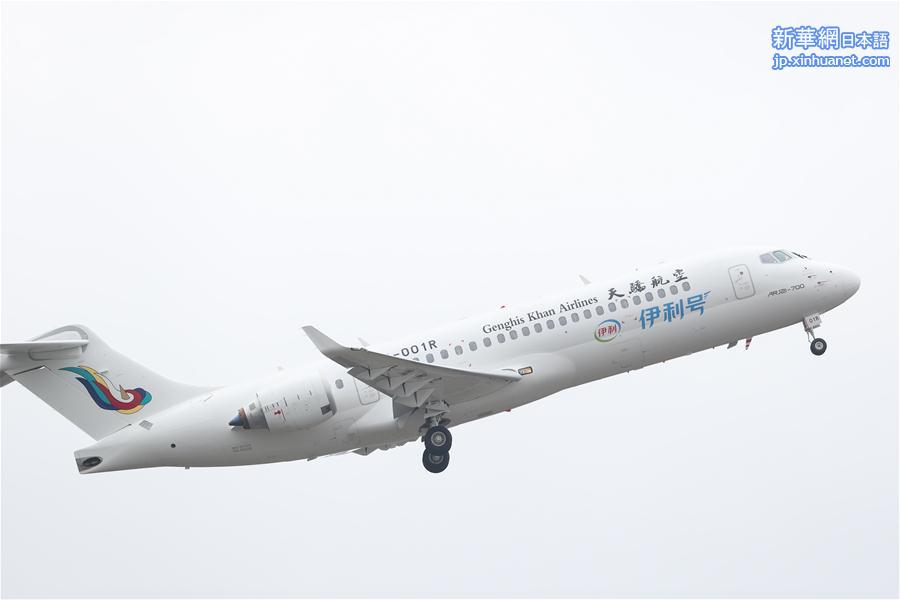 （图文互动）（5）天骄航空接收首架ARJ21飞机 开创国产喷气客机商业运营新征程