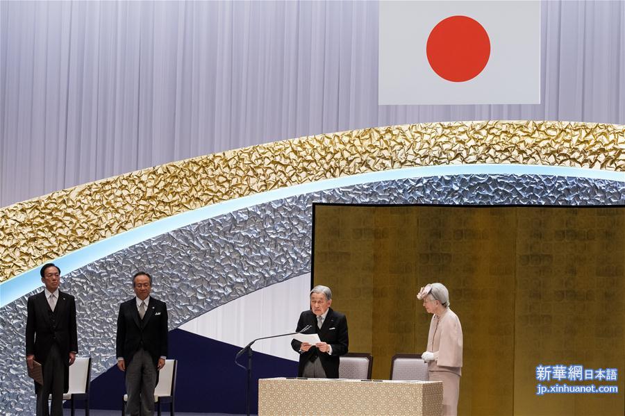 （国际）（3）日本政府庆祝明仁天皇在位30年