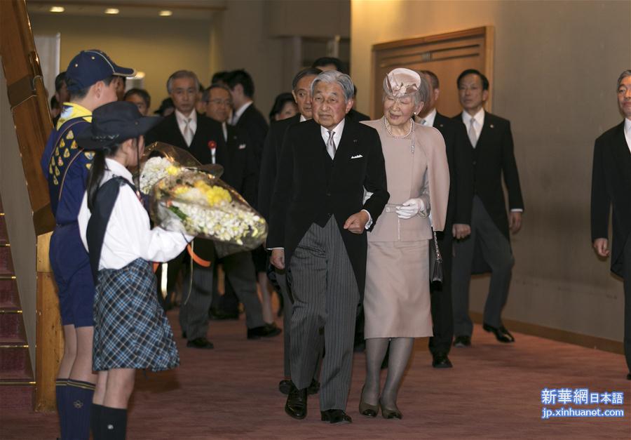 （国际）（6）日本政府庆祝明仁天皇在位30年