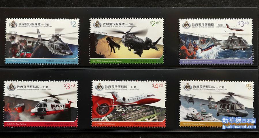 （XHDW·图文互动）（2）香港邮政将推出飞行服务队主题特别邮票