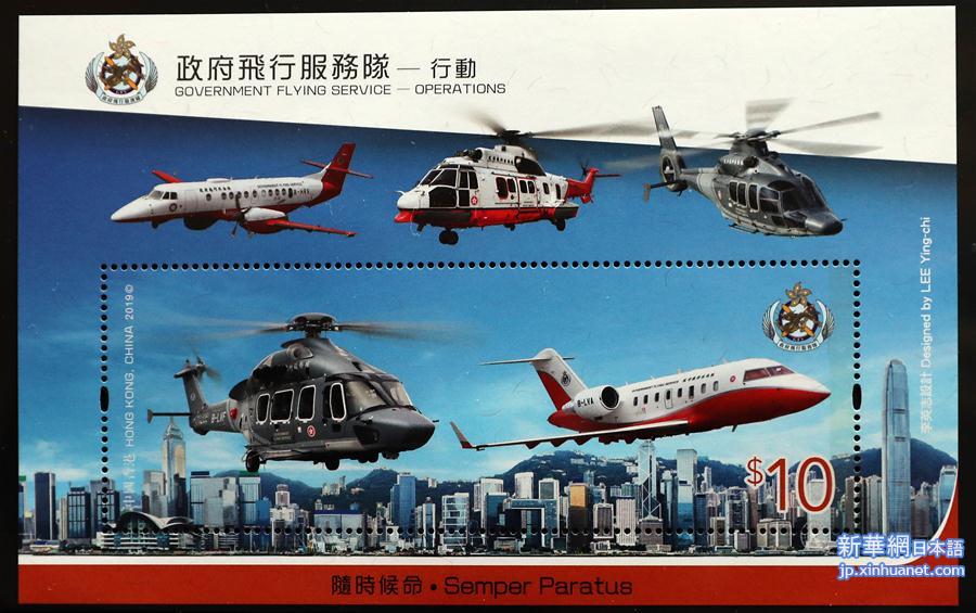 （XHDW·图文互动）（4）香港邮政将推出飞行服务队主题特别邮票