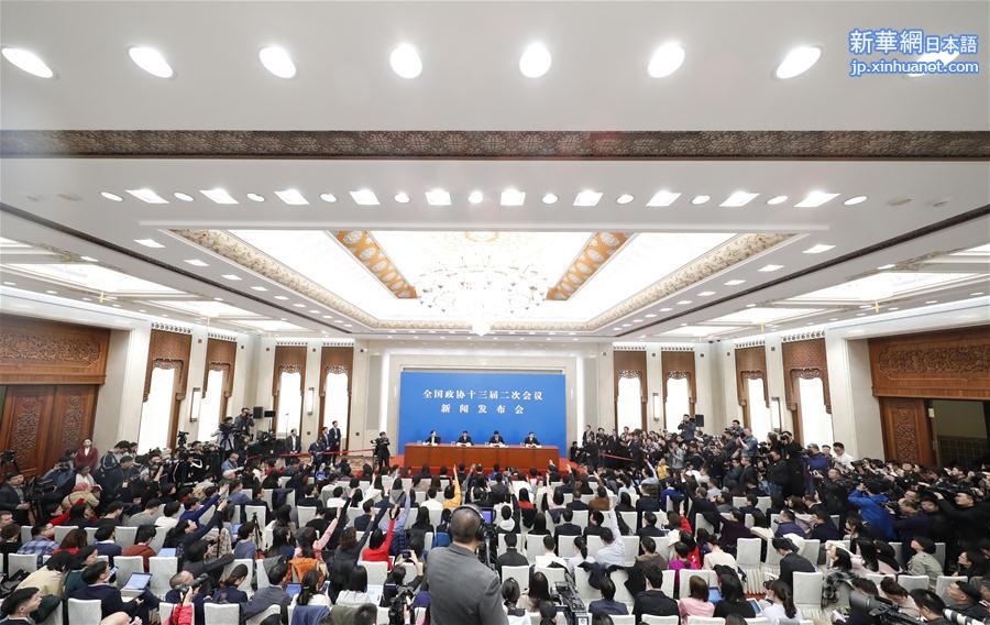 （两会·XHDW）（4）全国政协十三届二次会议举行新闻发布会