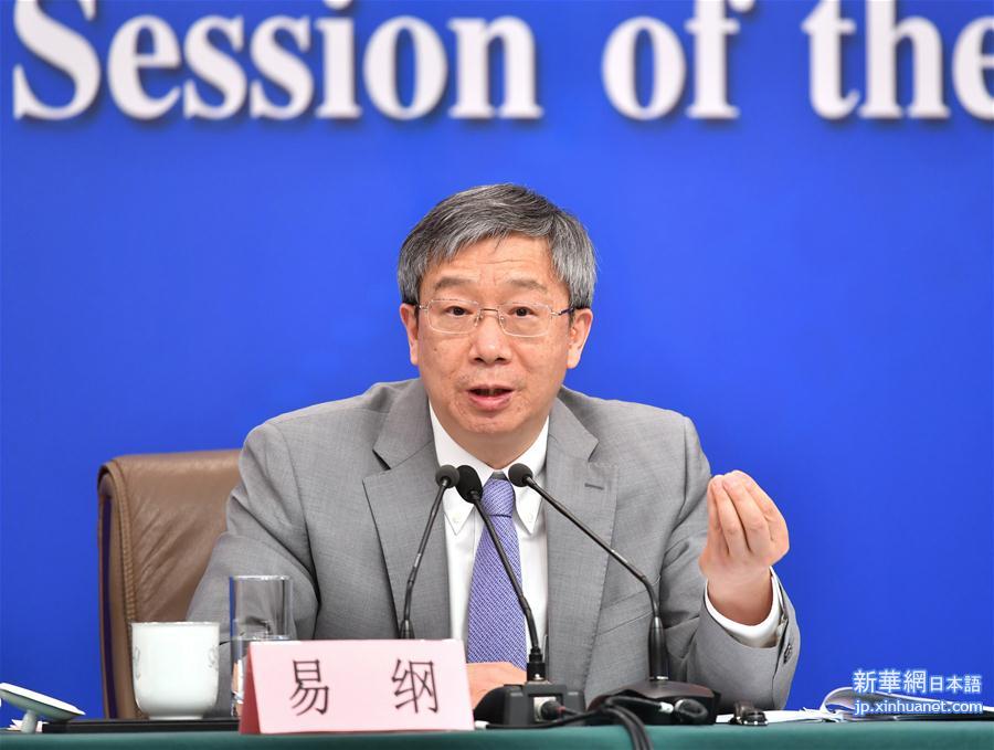 （两会·XHDW）（14）中国人民银行行长易纲等就“金融改革与发展”答记者问