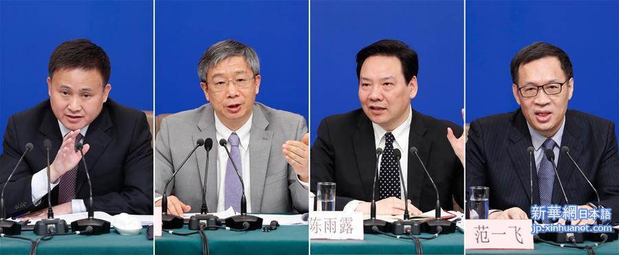 （两会·XHDW）（16）中国人民银行行长易纲等就“金融改革与发展”答记者问