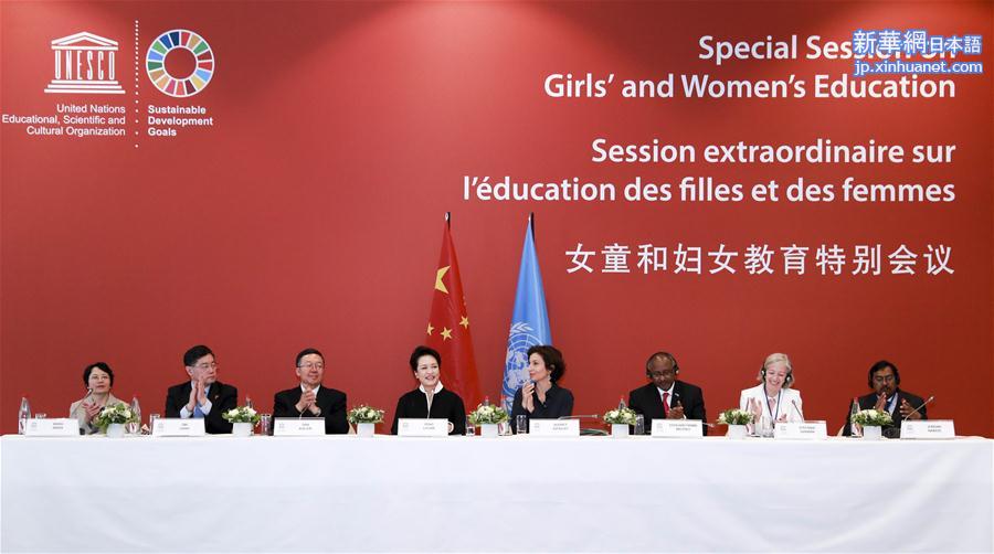 （时政）彭丽媛出席联合国教科文组织女童和妇女教育特别会议