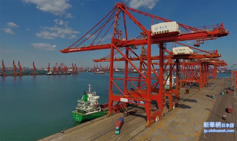 （经济）（4）唐山港货物吞吐量突破1亿吨