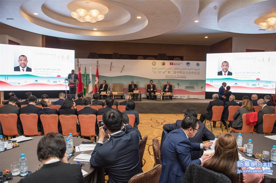 （国际）（1）第二届中阿北斗合作论坛在突尼斯开幕