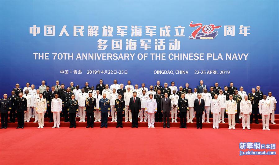 （XHDW）（1）习近平集体会见应邀出席中国人民解放军海军成立70周年多国海军活动的外方代表团团长