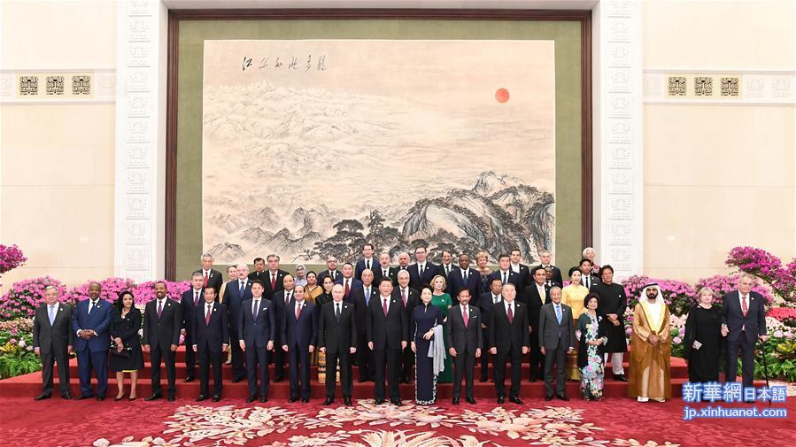 （时政）（1）习近平和彭丽媛欢迎出席第二届“一带一路”国际合作高峰论坛的外方领导人夫妇及嘉宾