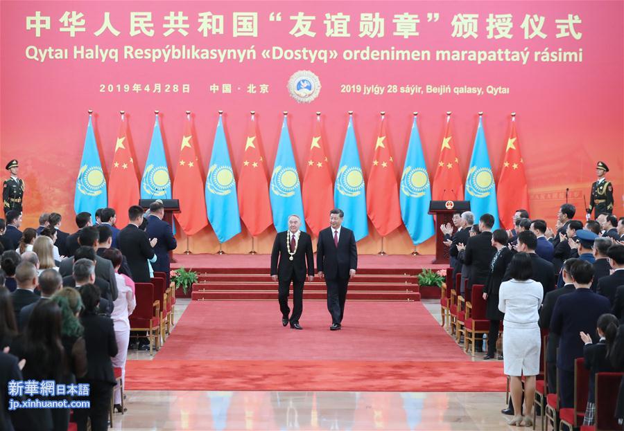 （时政）（3）习近平为哈萨克斯坦首任总统纳扎尔巴耶夫举行&ldquo;友谊勋章&rdquo;颁授仪式