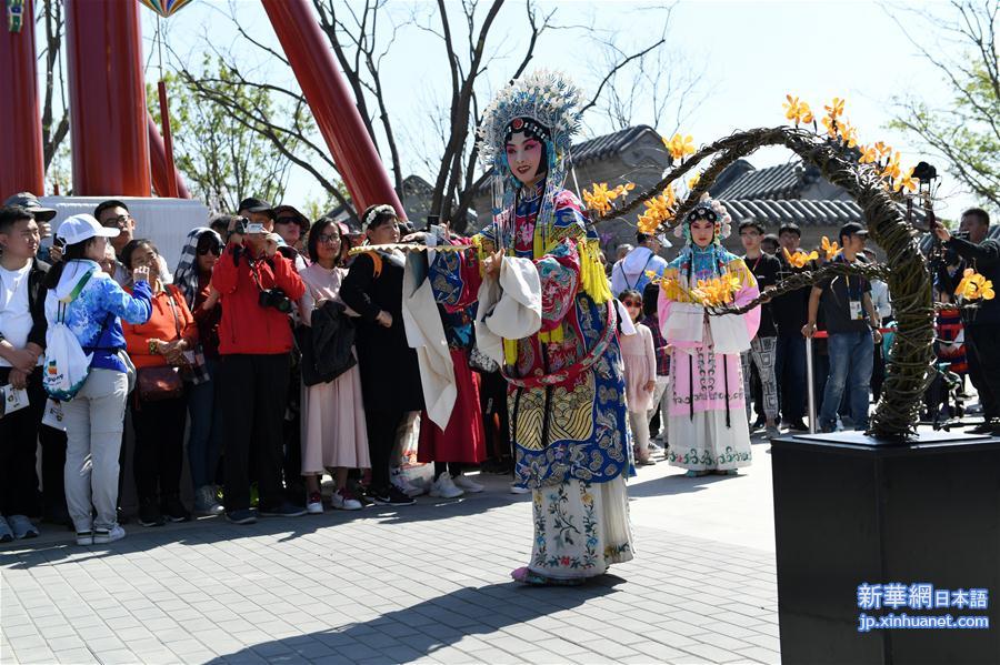 （北京世园会）（7）北京世园会迎来“北京日”