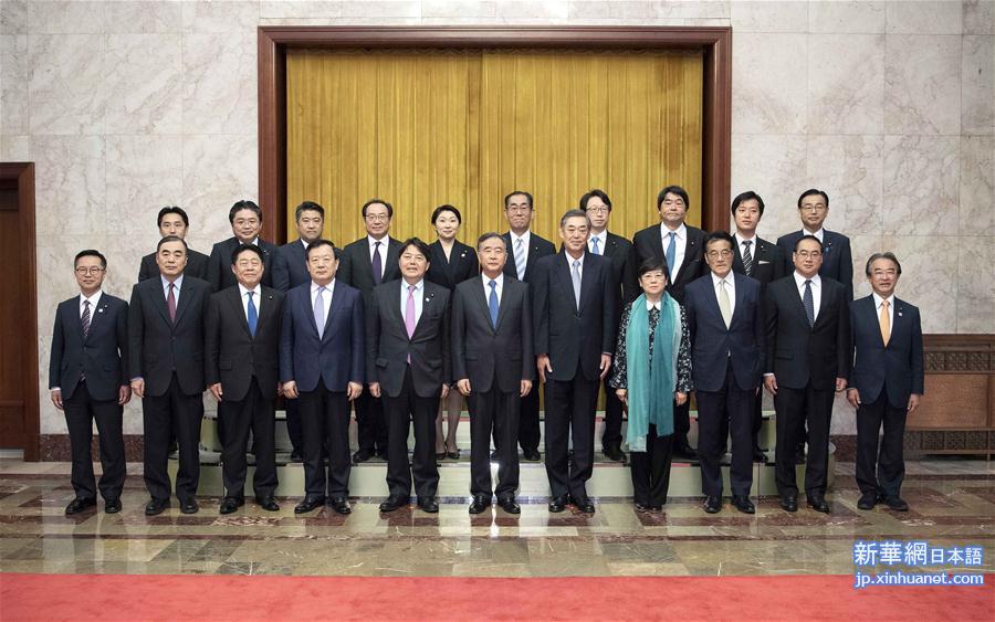 （时政）汪洋会见日本日中友好议员联盟代表团