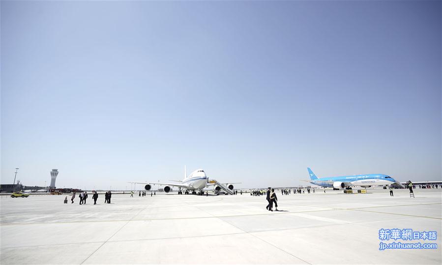 （社会）（5）北京大兴国际机场开始真机验证