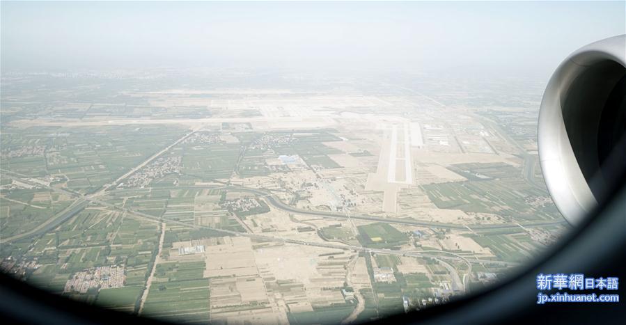 （社会）（9）北京大兴国际机场开始真机验证