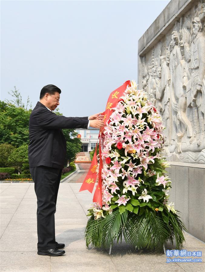 （XHDW）（1）习近平向中央红军长征出发纪念碑敬献花篮