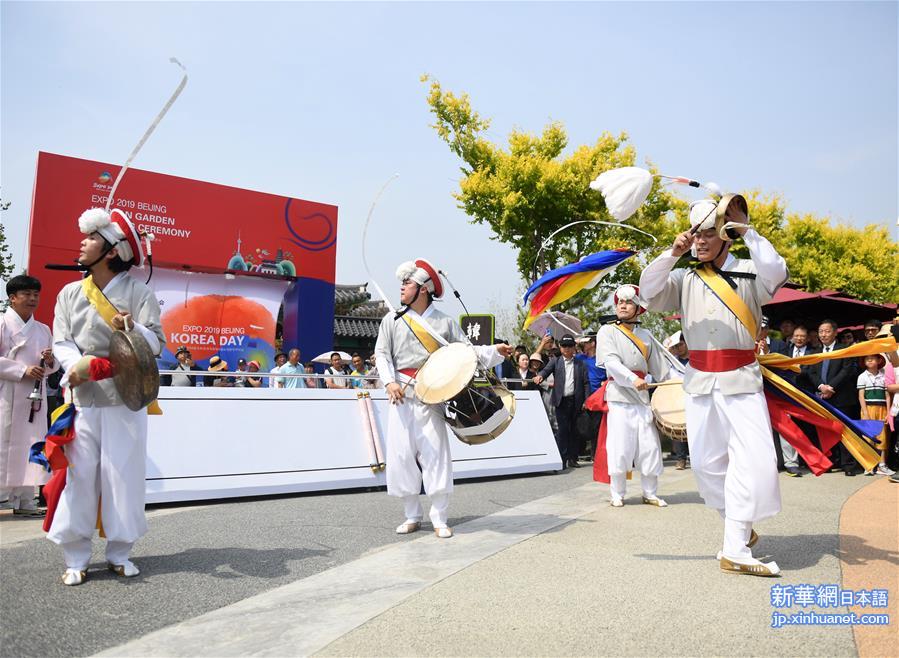 （北京世园会）（4）北京世园会迎来“韩国国家日”