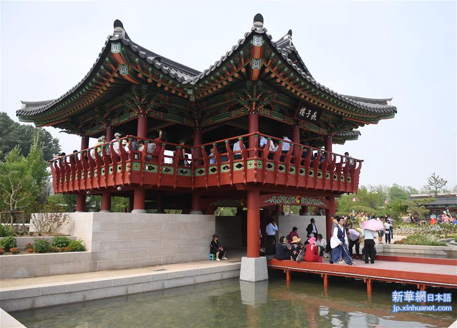 （北京世园会）（6）北京世园会迎来“韩国国家日”