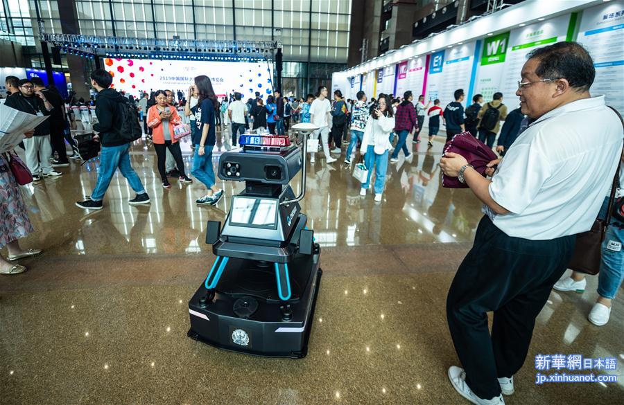 （科技）（5）2019中国国际大数据产业博览会在贵阳开幕