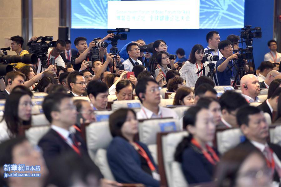 （经济）（2）博鳌亚洲论坛全球健康论坛大会在青岛开幕