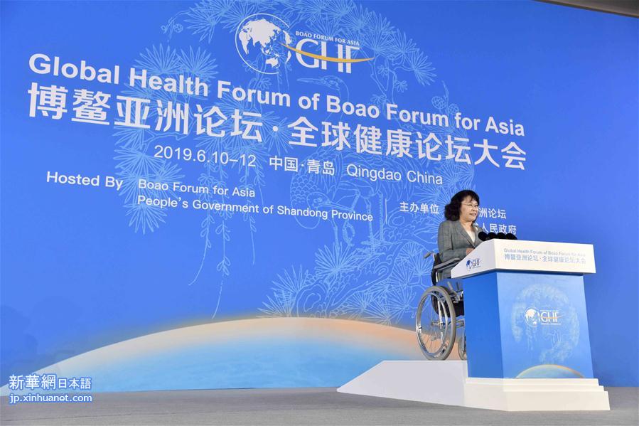 （XHDW）（4）博鳌亚洲论坛全球健康论坛大会在青岛开幕