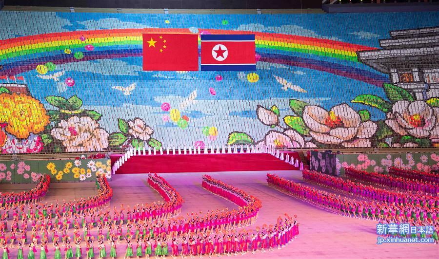 （时政）（2）朝鲜举行大型团体操和艺术演出