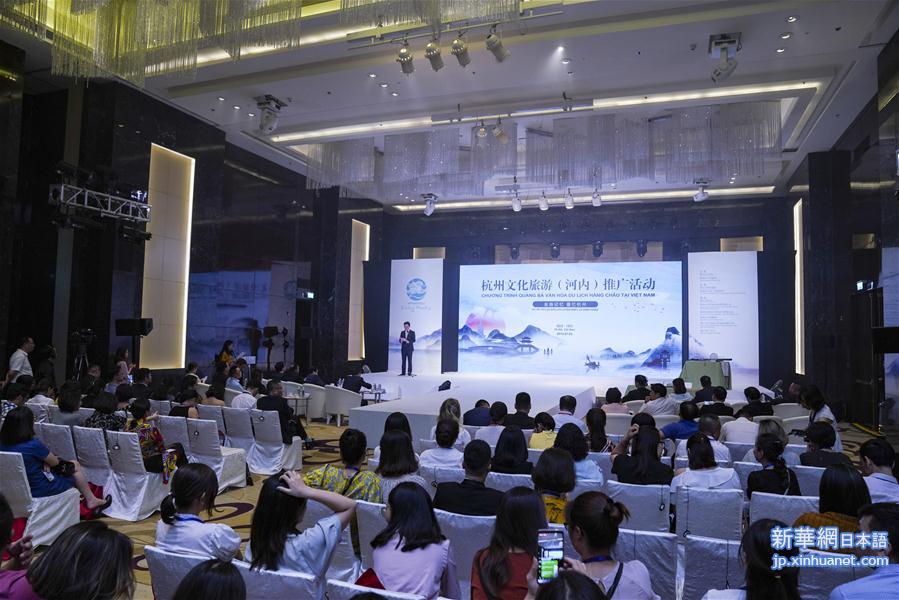 （国际·图文互动）（1）杭州在越南举办文化旅游推介活动