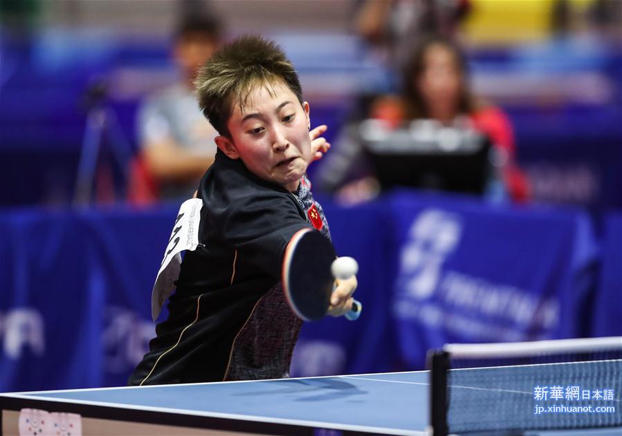 （大运会）（3）乒乓球——中国队夺得女团冠军