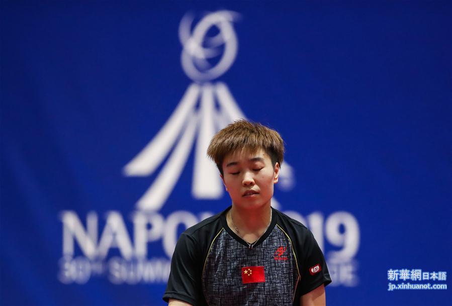 （大运会）（6）乒乓球——中国队夺得女团冠军