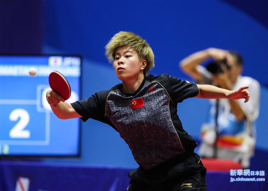 （大运会）（13）乒乓球——中国队夺得女团冠军