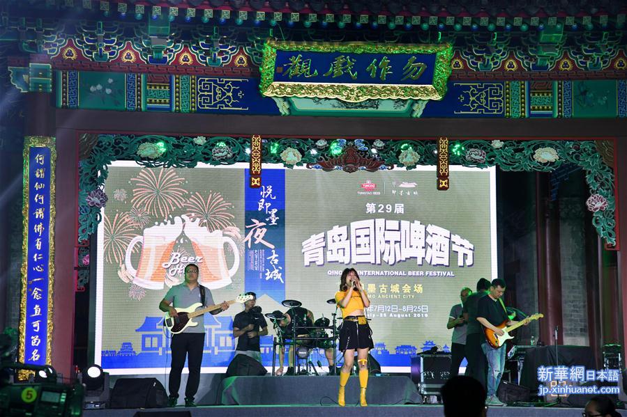 （经济）（2）第29届青岛国际啤酒节即墨古城会场启幕