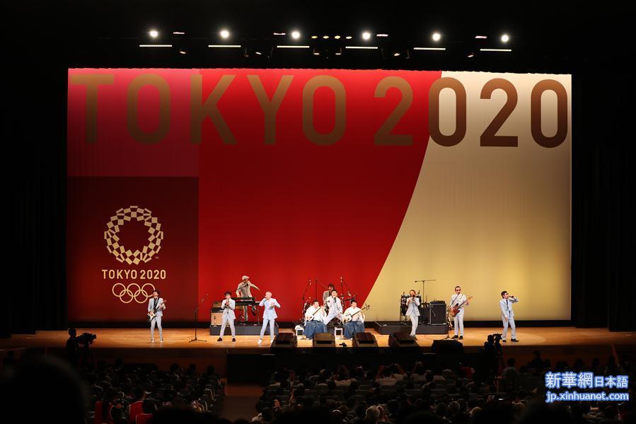 （体育）（1）东京奥运会倒计时一周年庆祝仪式在东京举行